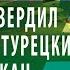 ЭТО ВАЖНО Алиев подтвердил переброску турецких Ф16 в Азербайджан 14 10 2020