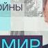 Милов Доллар по 200 мобилизация экономика во время войны Честное слово с Владимиром Миловым