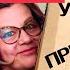 289 ПСИХОЛОГ ТАЩИТ СВОИ ЦЕЛИ НА КОНСУЛЬТАЦИЮ ПРЕДВЗЯТОСТЬ и НАВЯЗЫВАНИЕ ЦЕННОСТЕЙ