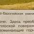 Окружающий мир 4 кл Плешаков Тема Равнины и горы России 02 10 22