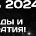 ОКТЯБРЬ 2024 ЛЕВ АСТРОЛОГИЧЕСКИЙ ПРОГНОЗ ГОРОСКОП НА ОКТЯБРЬ 2024 ГОДА ДЛЯ ЛЬВОВ