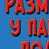 Размышления у парадного подъезда Краткое содержание