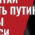 Условия при которых Китай может сдать Путина Переговоры Байдена и Си 611 Юрий Швец