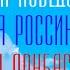 Александр ДОБРОНРАВОВ ЗА ПОБЕДУ ЗА РОССИЮ ЗА ДОНБАСС