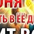 ВКЛЮЧИ 20 июня В НЕЙ СИЛА ИСЦЕЛЯЕТ ВСЁ Акафист и Молитва Богородице Знамение Православия