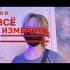 А ээ я монтировала 2 часа электрофорез всебылотак