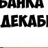 Компенсация вкладов Сбербанка СССР с 1 декабря Будет или нет