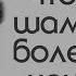 Что такое шаманская болезнь или цена дара Как открываются способности