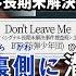 歌詞 音程バーカラオケ 練習用 BTS 防弾少年団 Don T Leave Me ドラマ シグナル長期未解決事件捜査班 主題歌 原曲キー J POP Karaoke