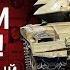 Заряди фугас Музыкальный клип от GrandX World Of Tanks ПЕРЕЗАЛИВ