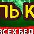 СЛУШАЙТЕ КАЖДОЕ УТРО И КАЖДУЮ НОЧЬ АЯТ АЛЬ КУРСИ от Всех бед и Проблем Джиннов и Шайтана