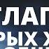 170 глаголов чтобы начать говорить Немецкий для начинающих