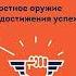Сила уверенности в себе Секретное оружие для достижения успеха Брайан Трейси Аудиокнига