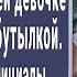 Покажи паспорт приказала девочке продавщица Но едва увидев инициалы побледнела