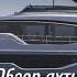Яхта CRANCHI Settantotto 78 Эксклюзивный обзор суперяхты на русском языке от The Boat Show