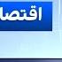 اقتصاد و بازار خروج سرمایه و کاهش رشد اقتصادی در ایران چشم انداز تاریک بخش برق و گاز