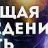 Йонге Мингьюр Ринпоче Превращая заблуждение в ясность Часть 3 Аудиокнига Озвучка Nikosho