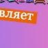 Гонзики Развивающее занятие для детей Кукляндия Автор идеи Майя Родина