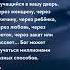 В вашу дверь Про жизнь цитаты цитаты цитати прожизнь прожиття цитатадня цитатыпрожизнь мозг