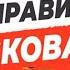 КАК ПРАВИЛЬНО РИСКОВАТЬ