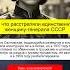 ЗА ЧТО В 1937 ГОДУ БЫЛА РАССТРЕЛЯНА ЕДИНСТВЕННАЯ ЖЕНЩИНА ГЕНЕРАЛ В ИСТОРИИ СССР