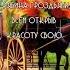 За окном Осень Хочешь Кофе со вкусом Осени Приходи