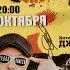 РАДИОПОМЕХИ КЛЯКСА Китайский летчик джао да г Ярославль 15 10 2023