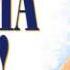 Mamma Mia 01 I Have A Dream Ouverture INSTRUMENTAL KARAOKE