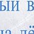 Как кататься на коньках Первый выход на лед