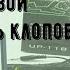 Ультразвуковой отпугиватель клопов