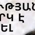 Արմինկան ամուսնության առաջարկ է ստացել ինչպե ս է արձագանքել երգչուհին մանրամասներ