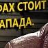 Фальсификация мировой истории На каких мифах стоит господство Запада Фурсов А И