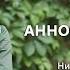 Интервью с поэтом Анной Сеничевой Нижний Новгород