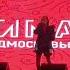 Премьер Министр Синий иней