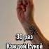 Делайте это движение каждый день и забудьте про боль в кистях
