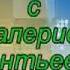 Заставка программы Доброе утро Первый канал 2004 2008