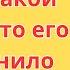 Он увидел ее в ванной такой мокрой что его переполнило волнение