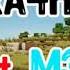 Мэвл патамушка клип Minecraft
