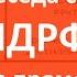 ндрф на прямоточнике технология беседа с AlexeyT самогон самогоноварение азбука винокура