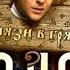 Холоп Трейлер