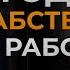 Как перестать работать и начать зарабатывать Подкаст про масштабирование с Кириллом Старинчиковым