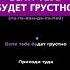 Если тебе будет грустно пианино караоке Piano Niletto Rauffaik еслитебебудетгрустно