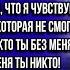 Мразь мама для меня важнее всех она меня родила а ты ничтожество не благодарное истории из жизни