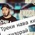 ки интизорай