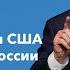 Live Выступление президента Байдена о новых санкциях против РФ