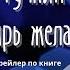 Буктрейлер по книге В Ледерман Светлик Тучкин и мыльный пузырь