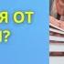 Как избавиться от зависти