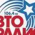 Погода и местная реклама Авторадио НТК г Биробиджан ЕАО 12 05 2020 12 14 VLAT RUS 106 4 FM