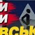 Росіяни ПІДІРВАЛИ Курахівську ДАМБУ Підтоплено низку населених пунктів