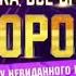 Музыкальное шоу Ну ка все вместе Хором Второй сезон Первый выпуск 2025
